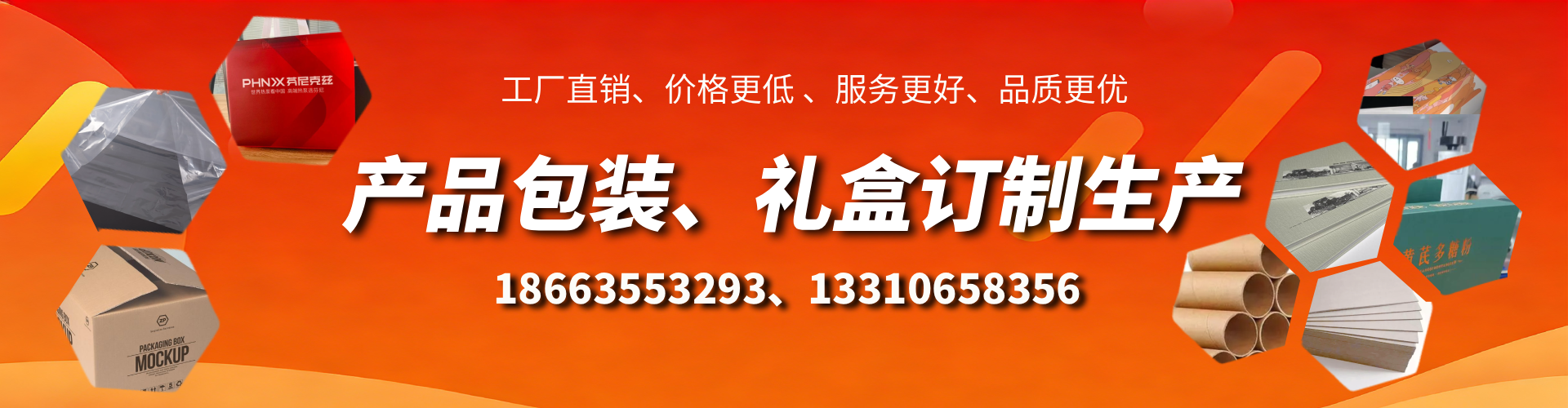 莱州包装箱礼盒生产厂家
